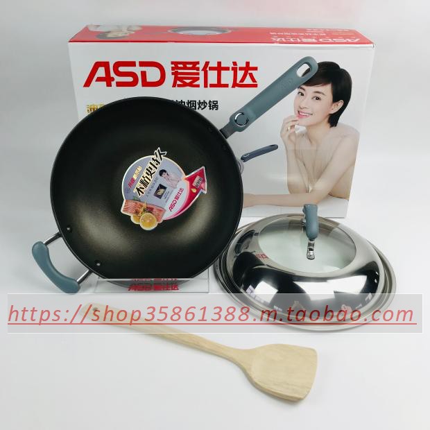 爱仕达32cm电磁炉明火通用炒锅