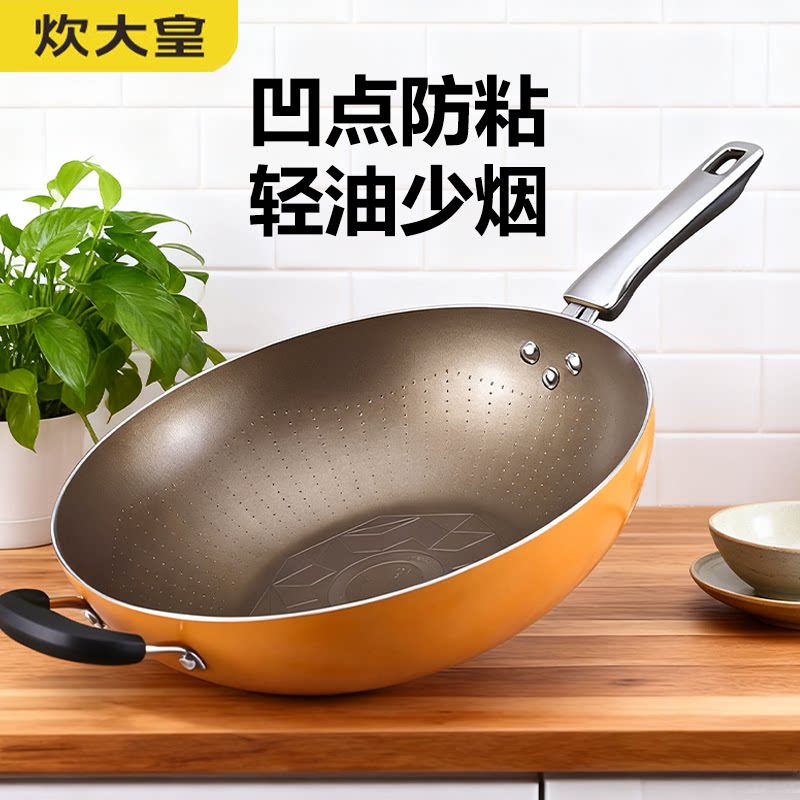炊大皇新一代不粘炒锅KA44655家用少油烟不粘平底炒菜锅燃电通用