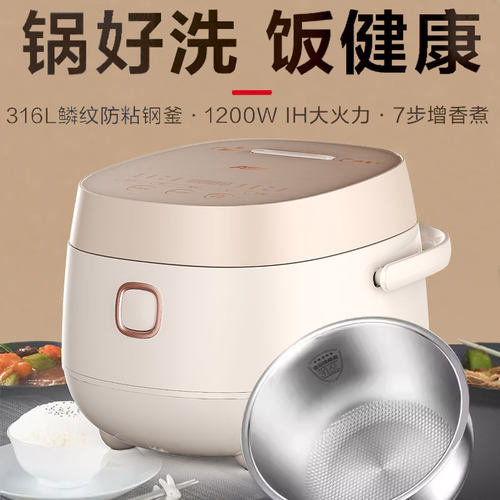 电饭煲爱仕达3L316L不锈钢内胆