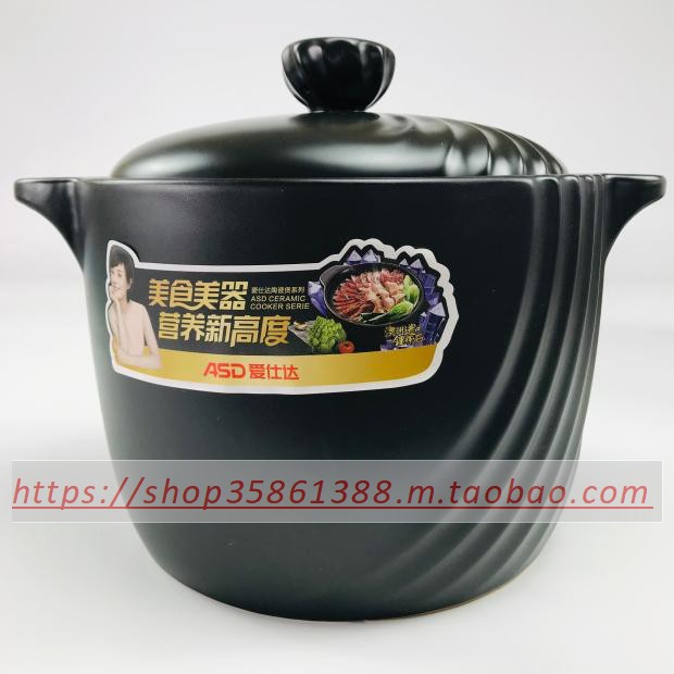 爱仕达大容量全新包邮陶瓷煲