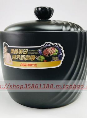 爱仕达大容量全新包邮陶瓷煲