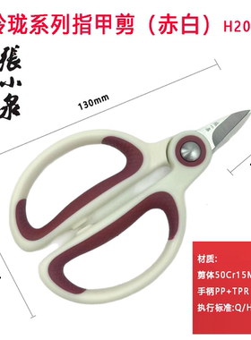 张小泉指甲剪H200281玲珑小巧指甲剪刀脚指甲剪刀便携修甲剪刀