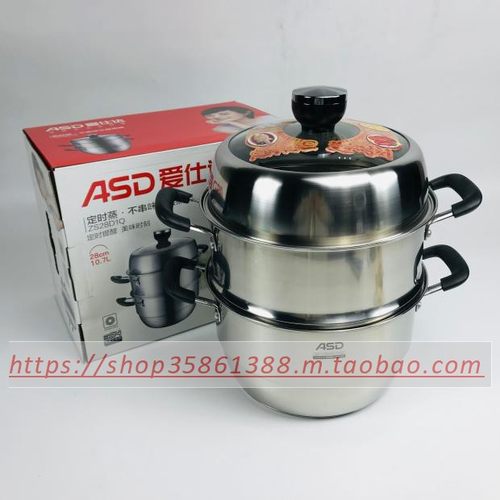 爱仕达304不锈钢蒸锅ZS28D1Q三层