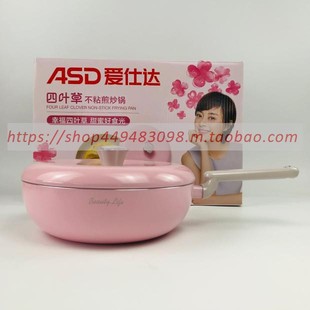 爱仕达JL28H5Q四叶草不粘煎炒锅家用无油烟麦饭石28㎝煎锅 ASD