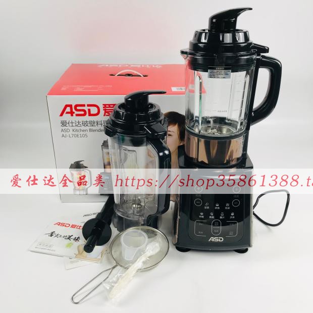 ASD/爱仕达AJ-L70E105家用全自动加热破壁料理机预约豆浆米糊果汁 厨房电器 破壁机 原图主图