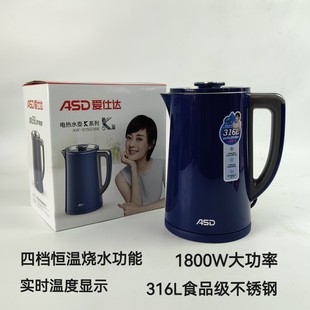 ASD S15G366家用316L不锈钢带湿度显示1.5L保温电水壶 爱仕达AW