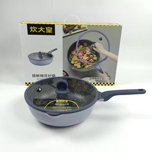 炊大皇KA71538锁鲜微压炒锅家用不粘炒锅平底锅电磁炉燃气灶通用