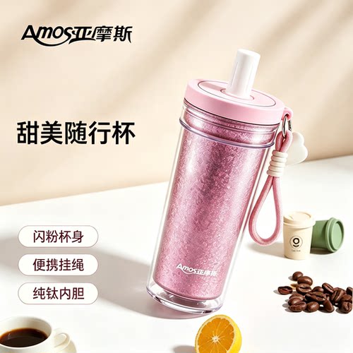 Amos亚摩斯纯钛保温咖啡杯AS-KF500D(Ti)便携500ml纯钛吸管钛水杯