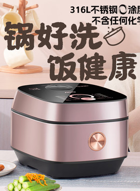 爱仕达电饭煲电饭锅家用3到4人316L不锈钢内胆4L多功能AR-F40E589