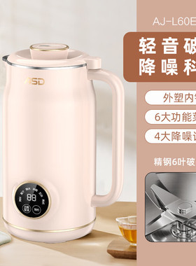 爱仕达迷你破壁豆浆机AJ-L60E628家用预约多功能0.6L全自动辅食机