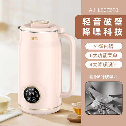 破壁机爱仕达预约轻音迷你辅食机