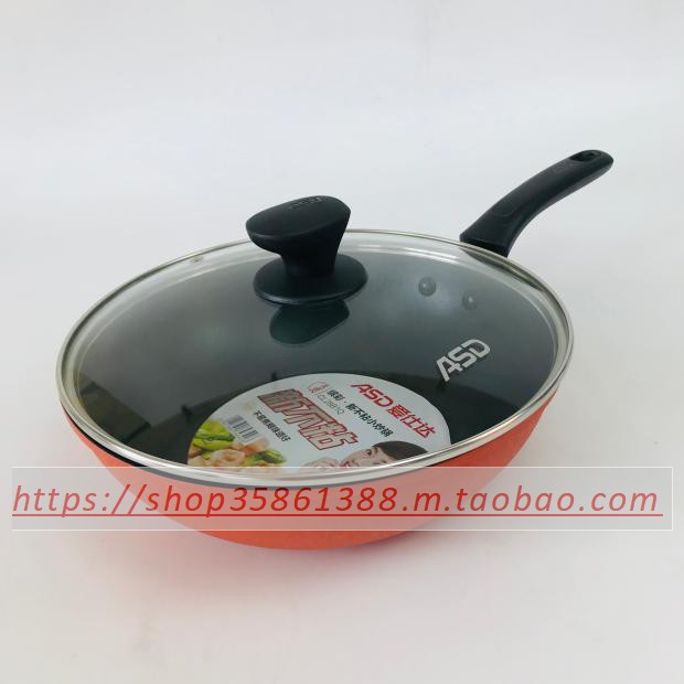ASD/爱仕达缤彩小炒锅28cm