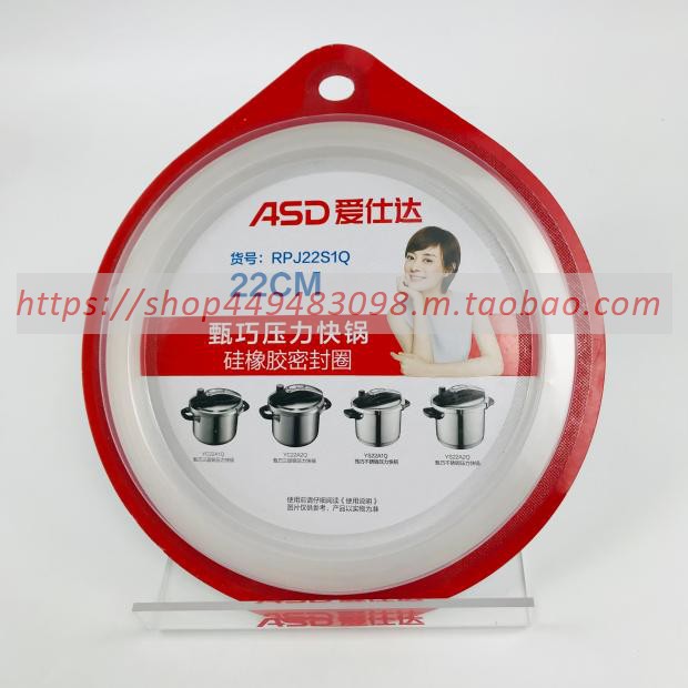 爱仕达YC22A1Q/YS22A2Q高压锅密封圈DS22-6.0-100硅胶圈(无包装)