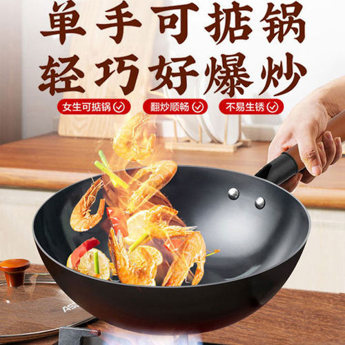 炒锅爱仕达32CM无涂层精铁锅