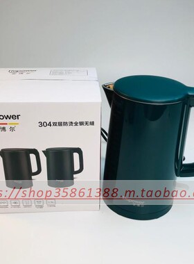 安博尔HB-K069电热水壶304全钢无缝 双层防烫 一键自动开盖1.5L