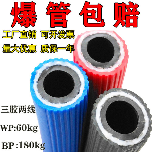 8mm高压氧气乙炔管二氧化碳氩气