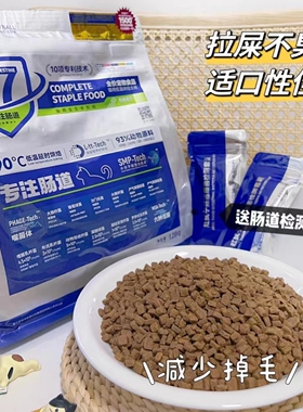 毛球殿下i7全价低温烘焙猫粮无谷幼猫成猫增肥发腮呵护肠道猫粮