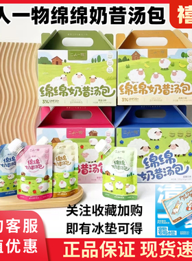 二人一物绵绵奶昔汤包羊奶湿粮麦卢卡浓汤猫咪狗狗营养补钙配餐