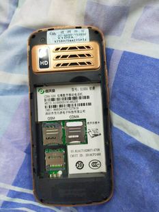 信天游 铂爵手机电池 YTL1710手机电池3800mAh