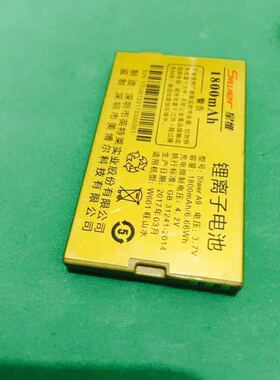 SIWER 星维A9电池W601旺山水 W609兴旺 A6霸王原装手机电板