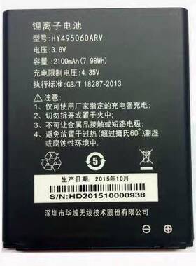 全网通路由器毫安电池