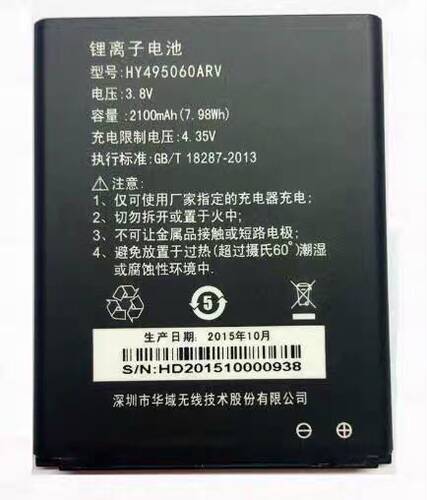 全网通路由器毫安电池