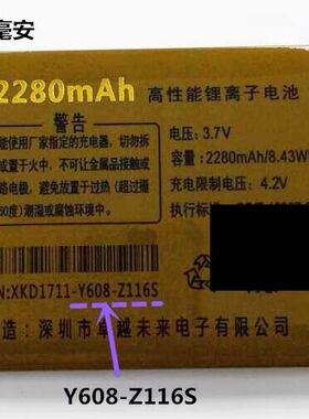OZZO奥卓Z116S天吉手机电池奥越Y608手机电池Y608-Z116S电池