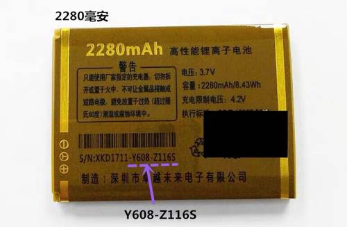 OZZO奥卓Z116S天吉手机电池奥越Y608手机电池Y608-Z116S电池