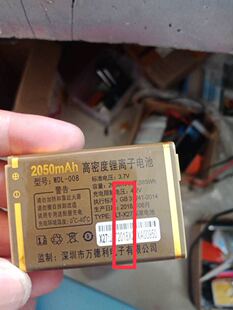 WDL-008 万迪宝WDB669DB金牌 WDL6617DB C170手机电池电板X27