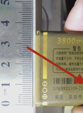 OZZO奥卓Z358小机王手机电池 电板 定制电板3800