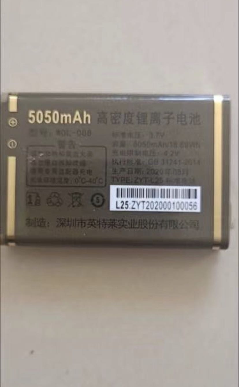 WDL-008万德利ZYT-L25标准电池 手机电池5050mAh