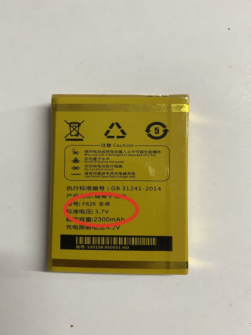 NAMO夏朗F626吉祥电池 2300mAh