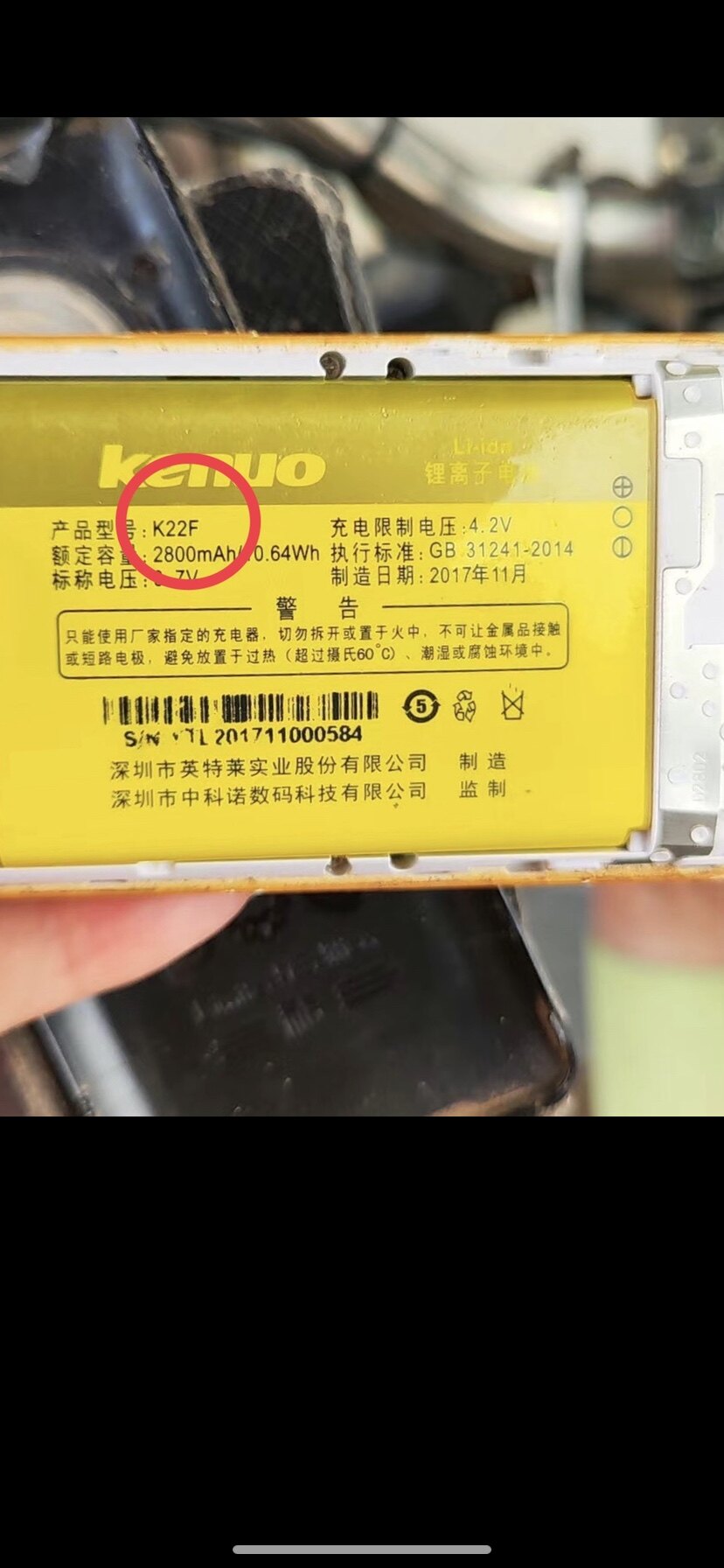 科诺k22f电池 手机电池 2800mah