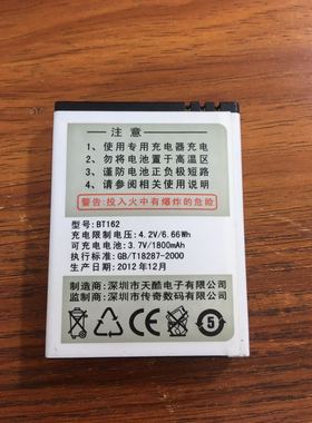 传奇BT162手机电池 1800mAh卡口电池