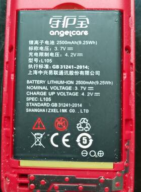 守护宝上海中兴L105手机电池 电板  2500MAH