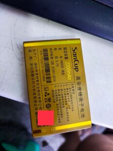 SanCup金国威H8000鸿光 电池H3000鸿光手机电板 电池2500mAh