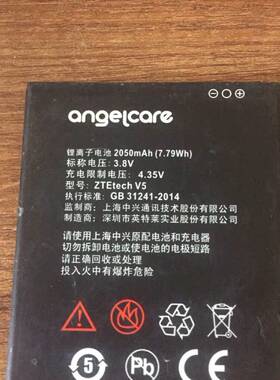 守护宝 ZTE tech V5 电池 ZTEtech V5 手机电池 电板 2050mAh