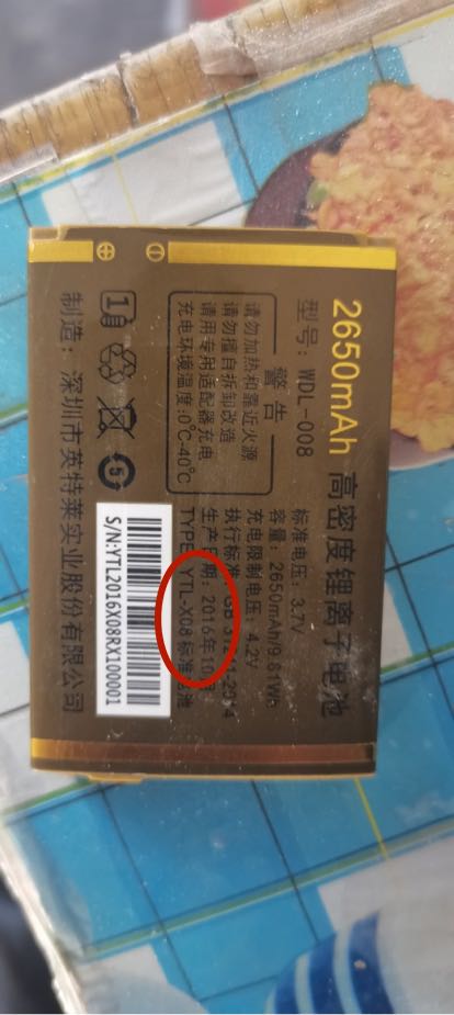 WDL-008电池 万迪宝WDBi8电池 万德利LD168手机电池电板 X08图片