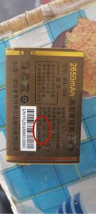 WDL-008电池 万迪宝WDBi8电池 万德利LD168手机电池电板 X08