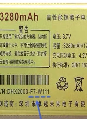 OZZO奥卓F7 M7同心结Q9T9 oyyo奥越S100联通W111手机电池电板