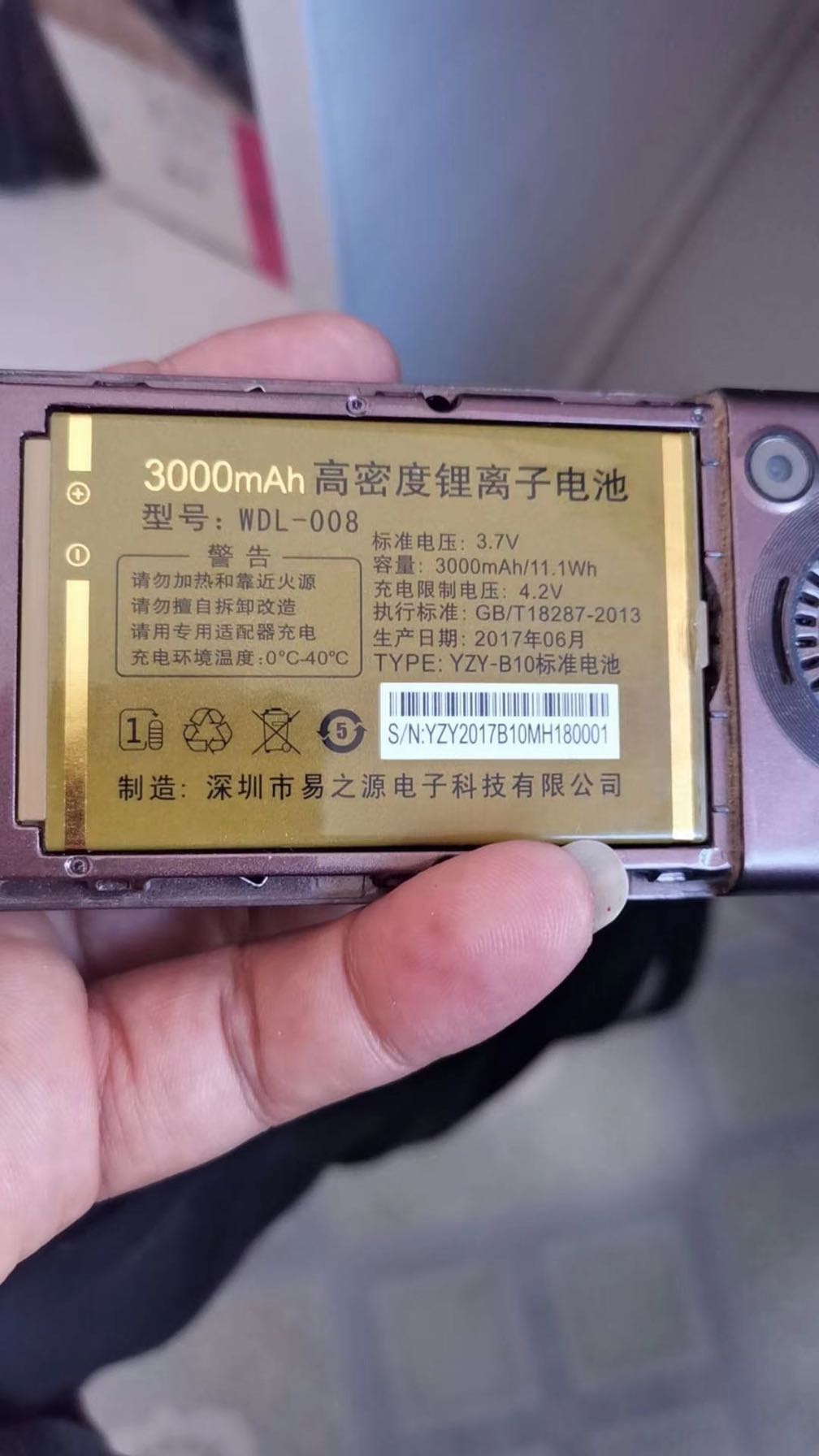 WDL-008万德利YZY-B10标准电池 手机电池3000MAh