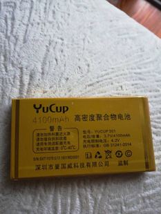 YUCUP誉国威G13电皇叁号4100mAh电板