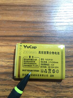 誉国威A888 畅想未来C112精灵天翼 弘米M7 F052手机电池2300mAh