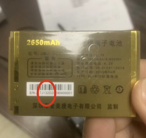 金美捷 J132D手机电池 2650mAh