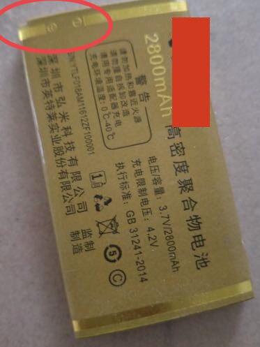 VIPMI 弘米VIPMI F018A手机电板 2800MAH 正负极在左边