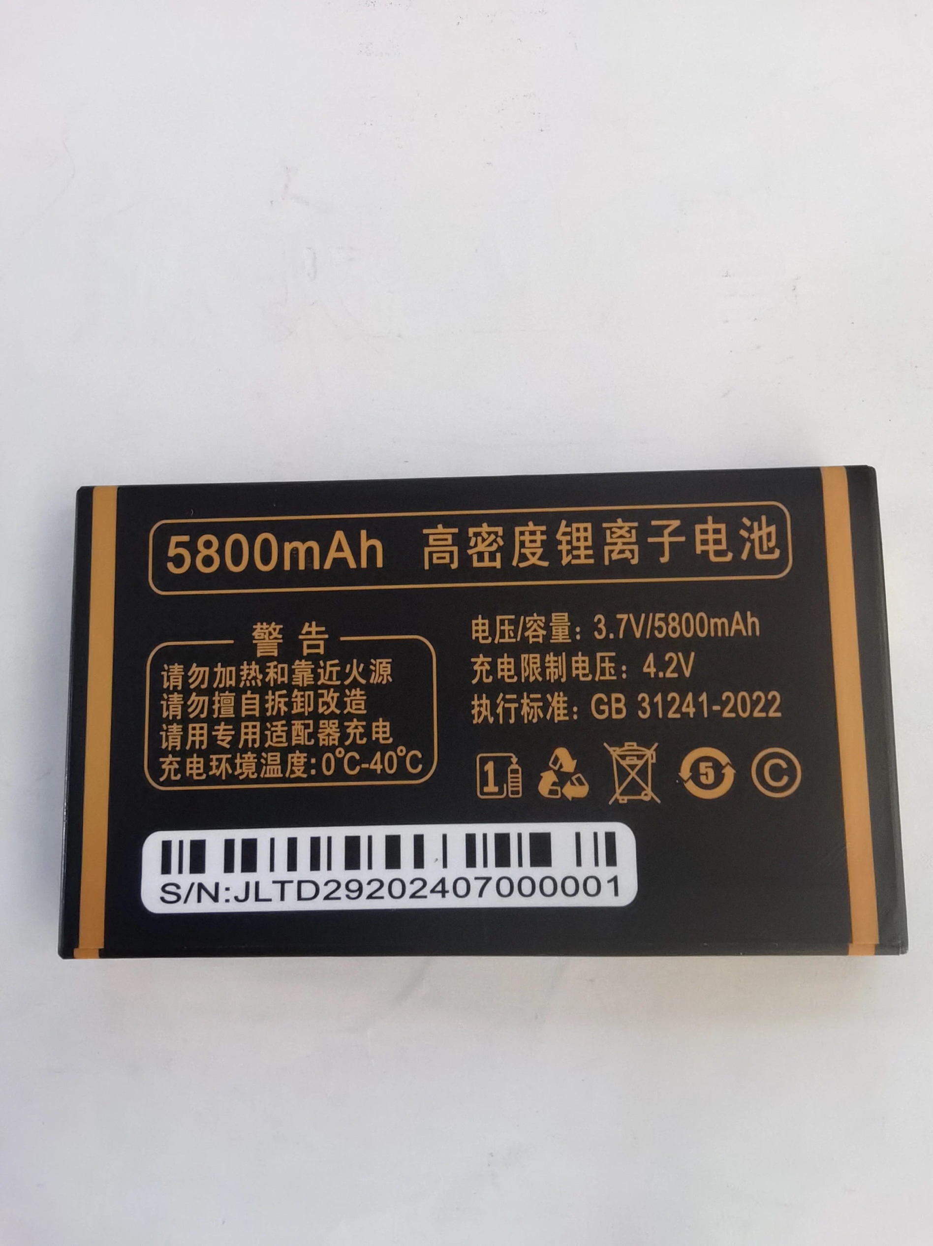 全新 誉国威G65金刚王 畅想未来X2闪电 D29 手机电池电板定做