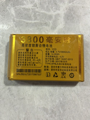 YCD亚创达 Z62电池 MOLOO摩乐Z62 手机电池 手机电池3800定做