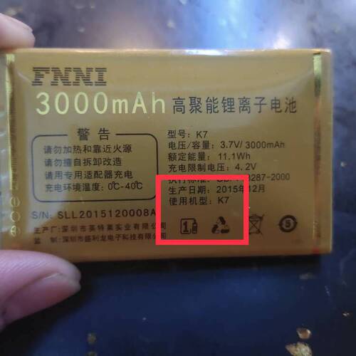 FNNI 丰耀 K3 手机电池 FNNI K3 电板3000mAh