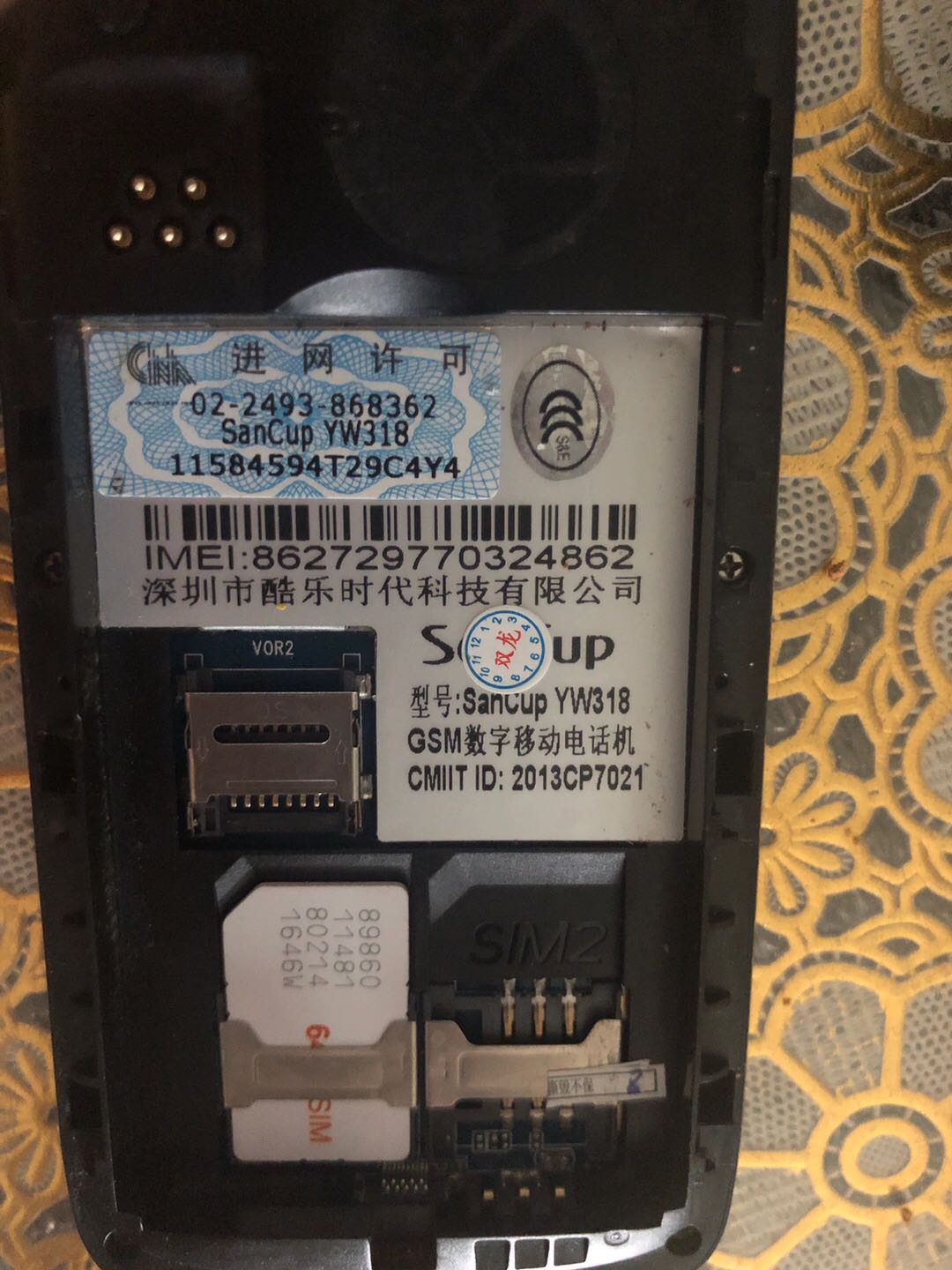 金国威 SanCup YW318手机电池 X2013ZF手机电池 2000mAh