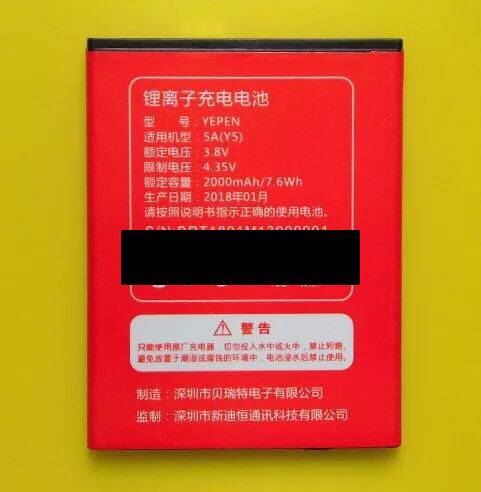 YEPEN 誉品 5A(Y5) 手机电池 M130 电池 电板 2000毫安045875